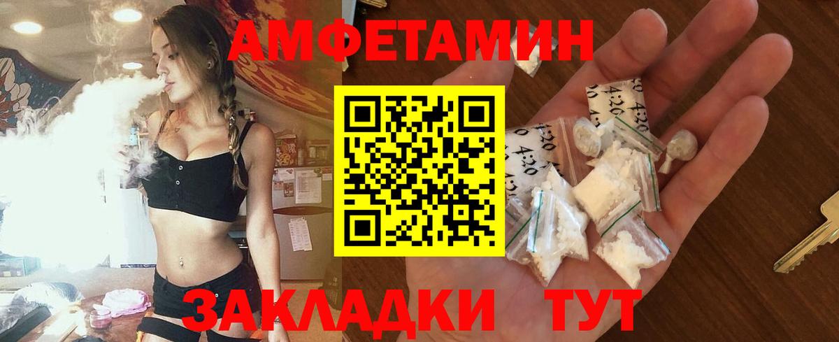 Amphetamine VHQ  АМФЕТАМИН  Бирск  АМФ  Вход с VPN 