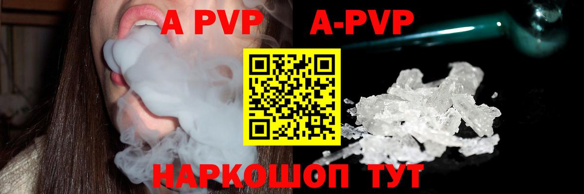 Alpha PVP Crystall  Alfa_PVP мука  Вход с VPN  A PVP СК  Бирск 