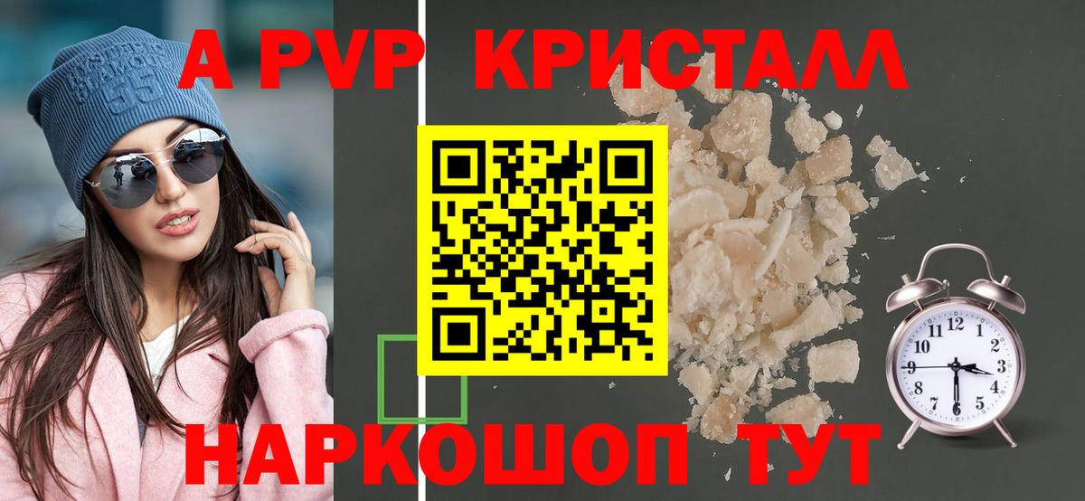 Alpha PVP СК Бирск