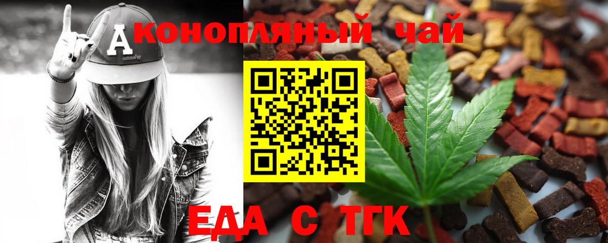 Canna-Cookies конопля  Вход с VPN  Бирск 