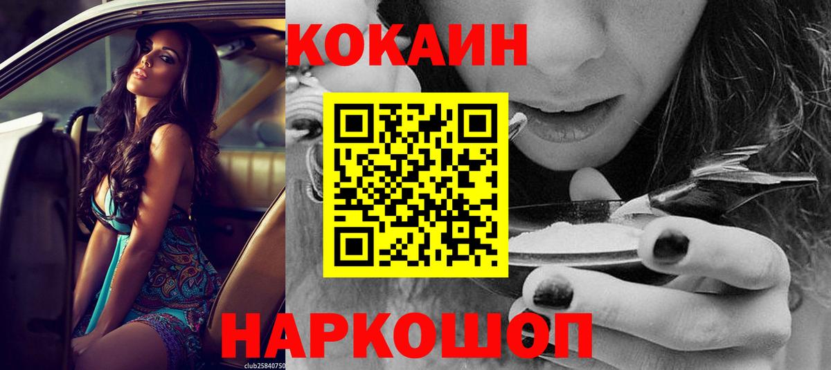КОКАИН  Cocaine 97%  Бирск  Вход с VPN  КОКАИН Боливия 