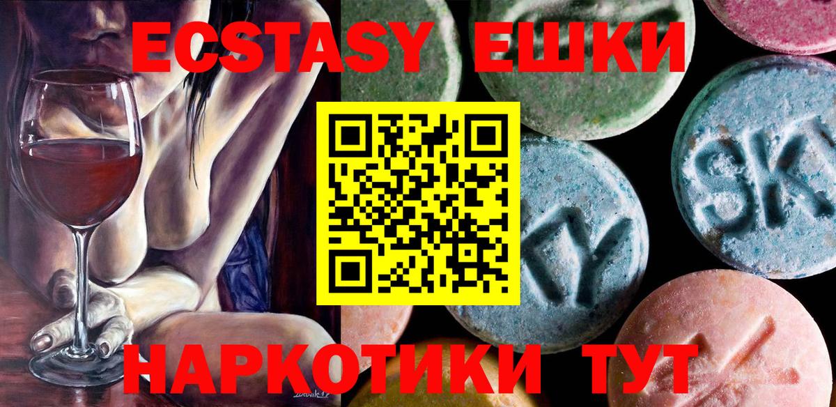 Экстази  Ecstasy Philipp Plein  ЭКСТАЗИ 280мг  Вход с VPN  Бирск 