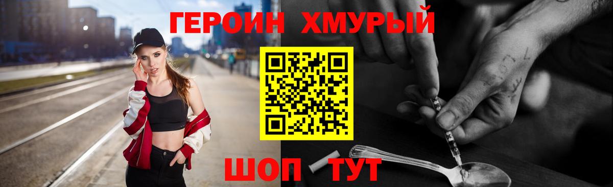Героин белый  Вход с VPN  Бирск 