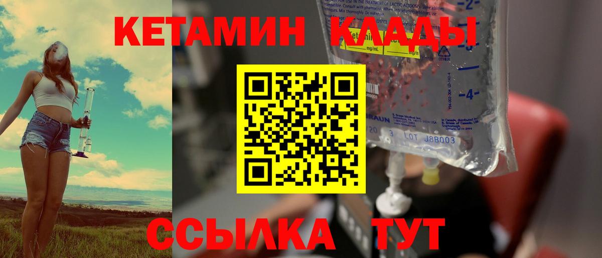 КЕТАМИН VHQ  Кетамин VHQ  Вход с VPN  Бирск 