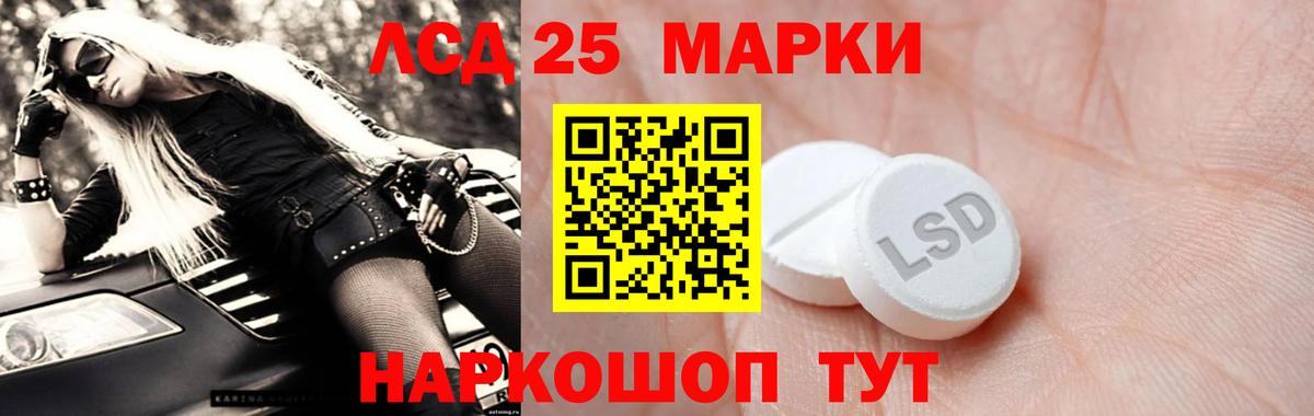 Лсд 25 экстази кислота Бирск
