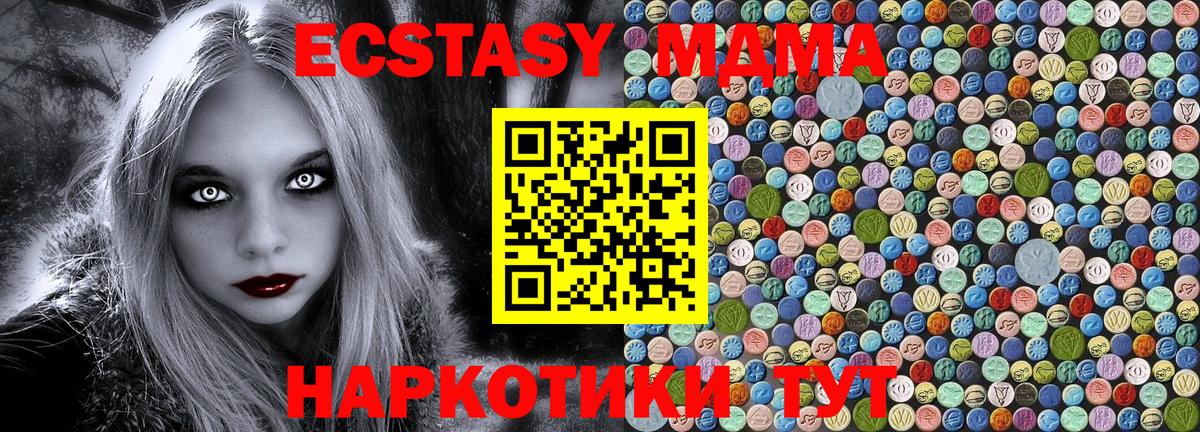 MDMA VHQ  Вход с VPN  Бирск 