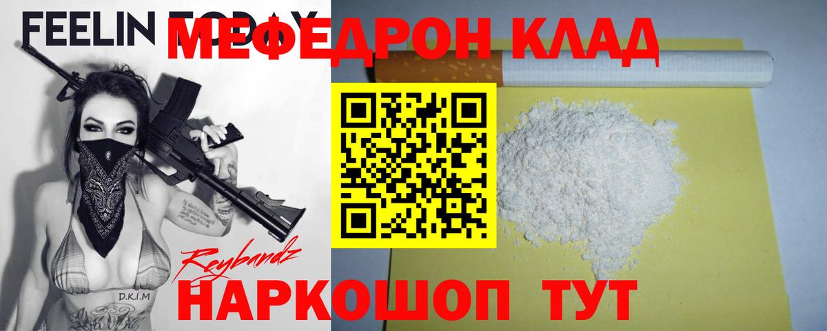 МЯУ-МЯУ  Вход с VPN  Бирск  Меф мяу мяу  МЯУ-МЯУ 4 MMC 
