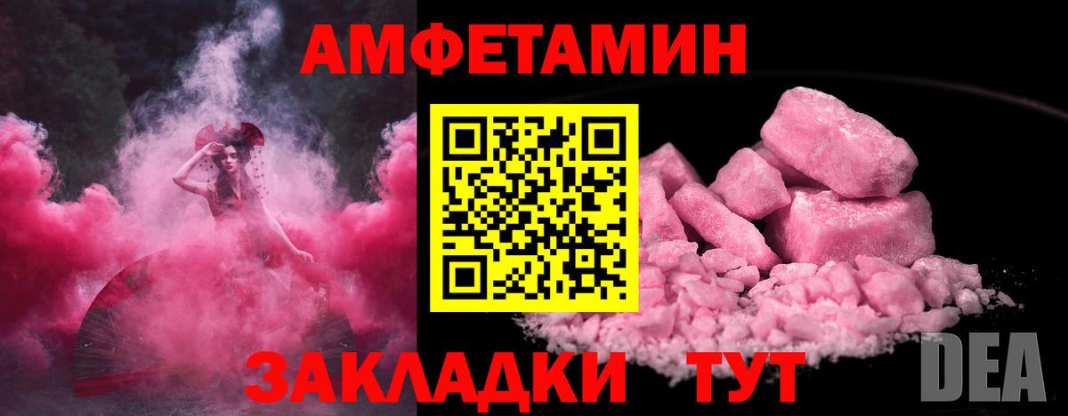 Метамфетамин пудра Бирск