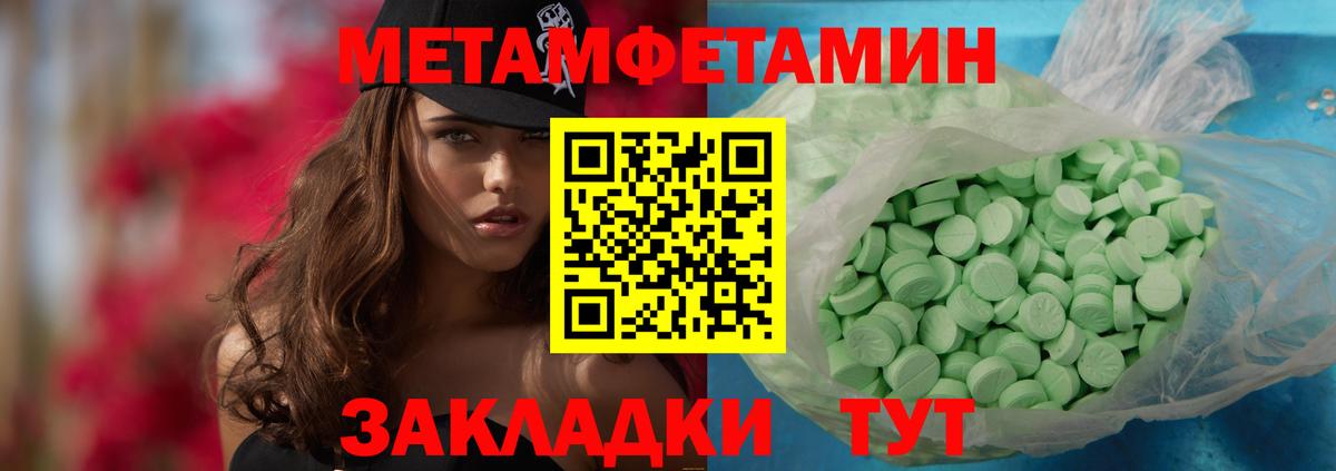 Первитин винт  Вход с VPN  Бирск 