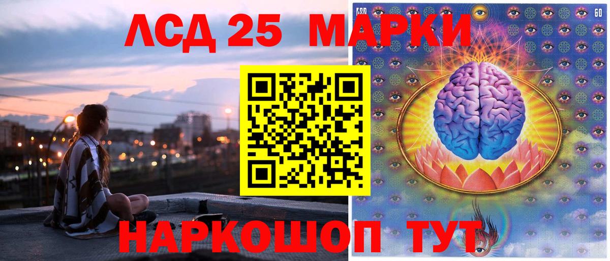 Бирск  Наркотические марки 1500мкг  Вход с VPN 