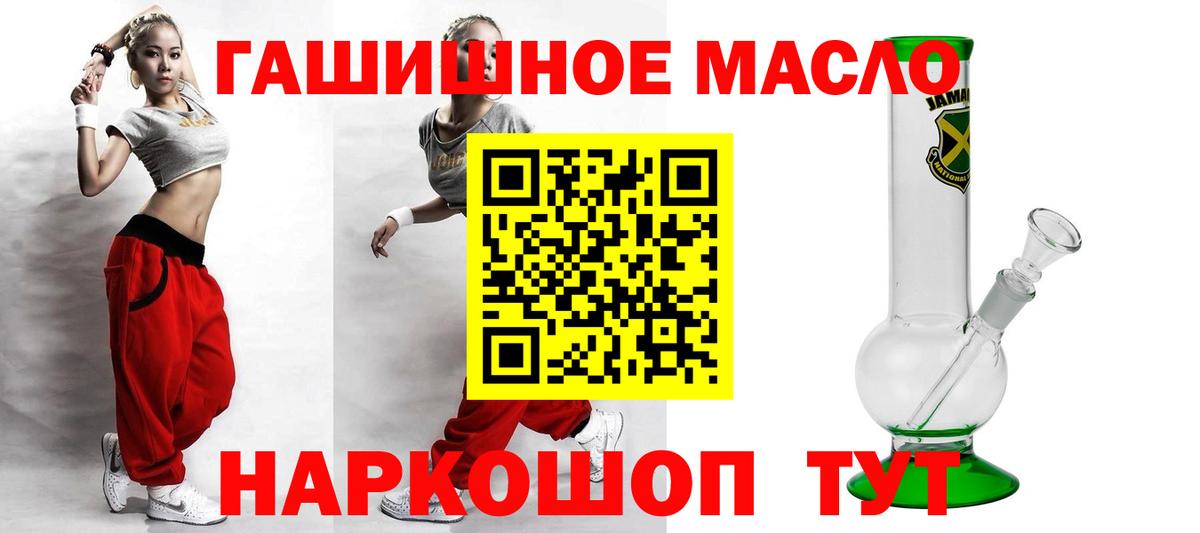 Дистиллят ТГК вейп с тгк Бирск