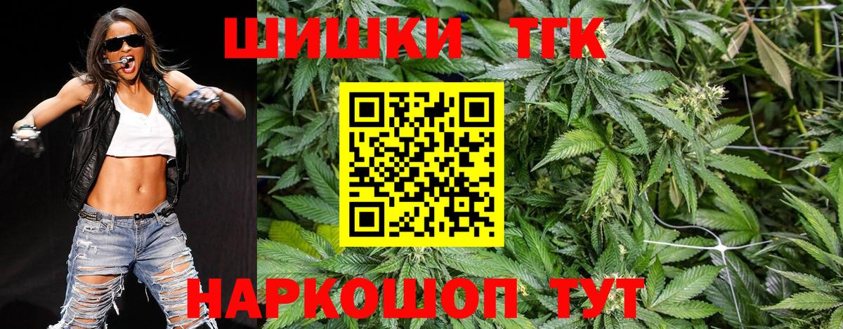 Бирск  Конопля Ganja  Вход с VPN  МАРИХУАНА THC 21%  Канабис SATIVA & INDICA 